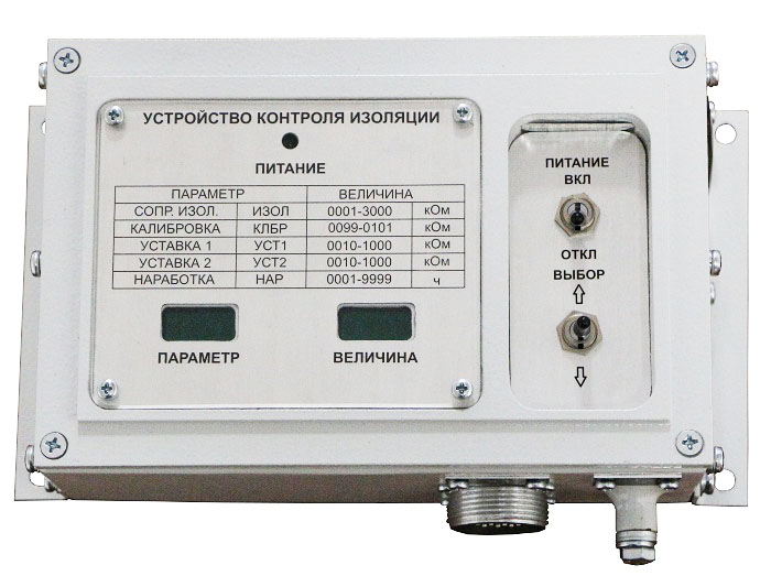 Контроль изоляции