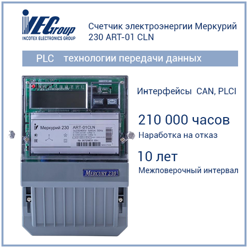 /files/originals/schetchik-elektroenergii-merkurij-230-art-01-sln_3.png