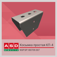 Косынка простая КП-4 S=4мм гор. оцинк.