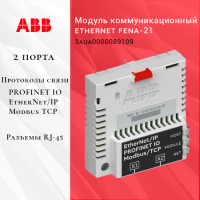 Модуль коммуникационный Ethernet FENA-21