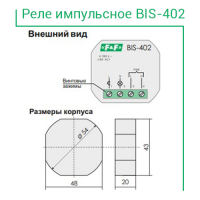 Реле импульсное BIS-402
