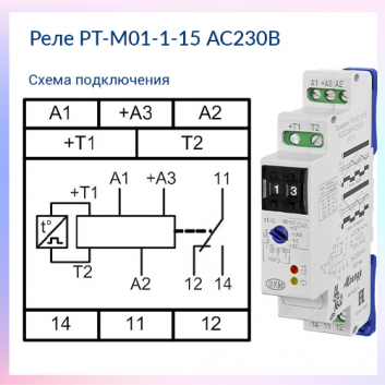Реле РТ-М01-1-15 АС230В УХЛ2